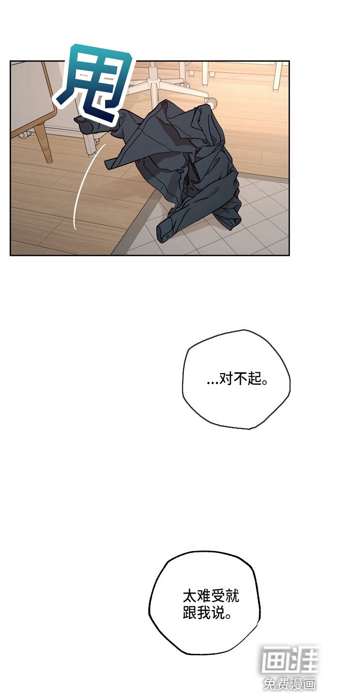 第74章：【第二季】和好