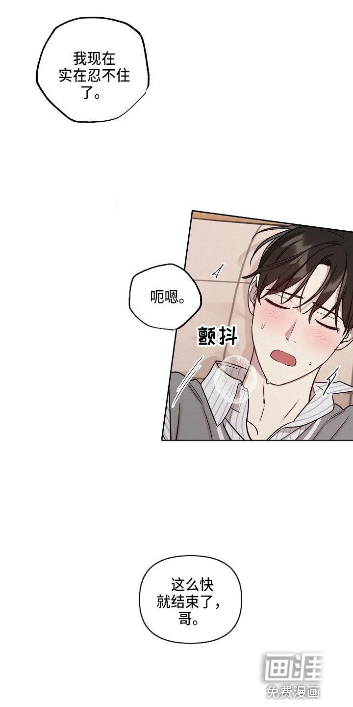 第74章：【第二季】和好
