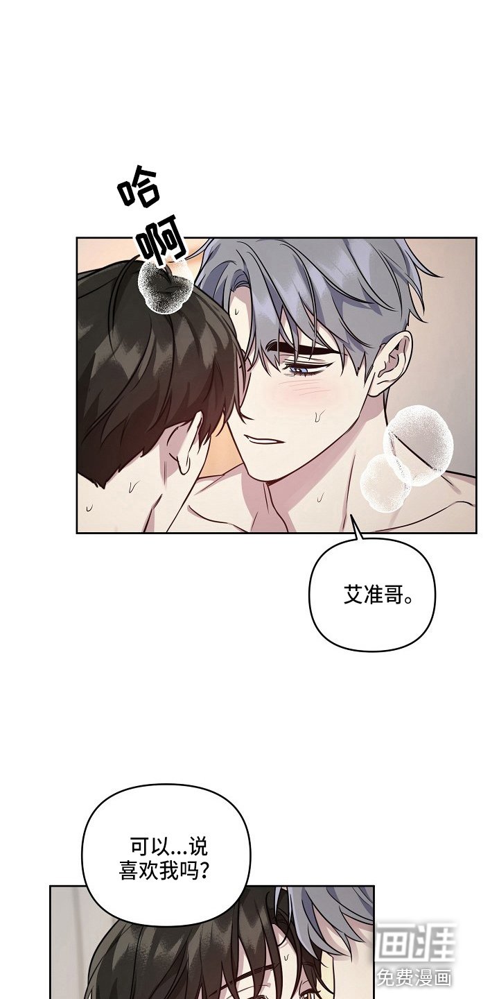 第74章：【第二季】和好