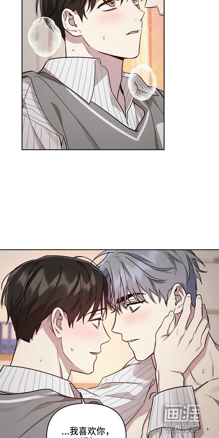 第74章：【第二季】和好