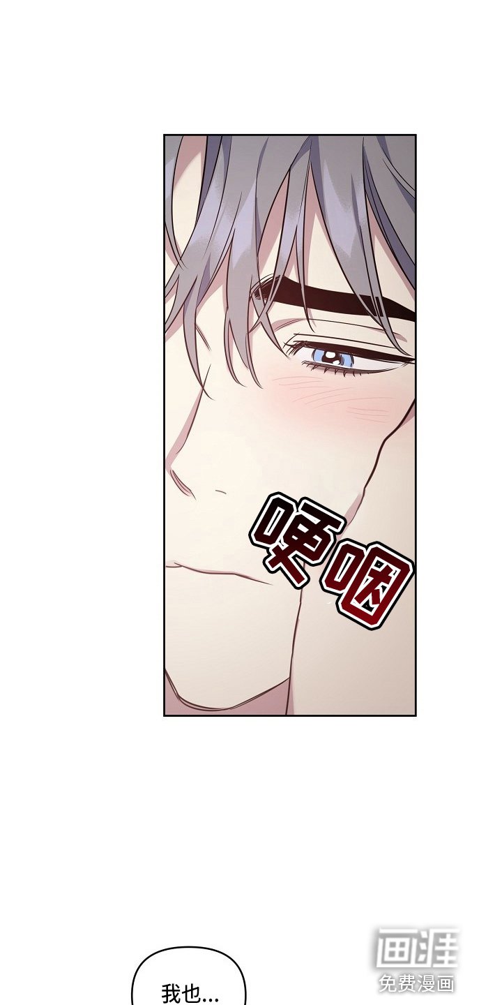 第74章：【第二季】和好