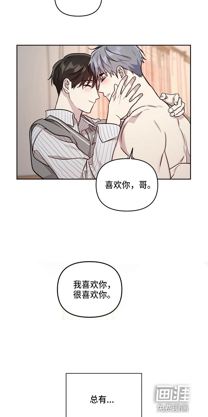 第74章：【第二季】和好