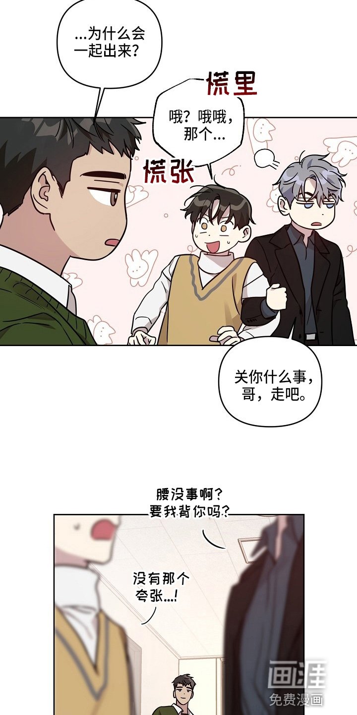第74章：【第二季】和好