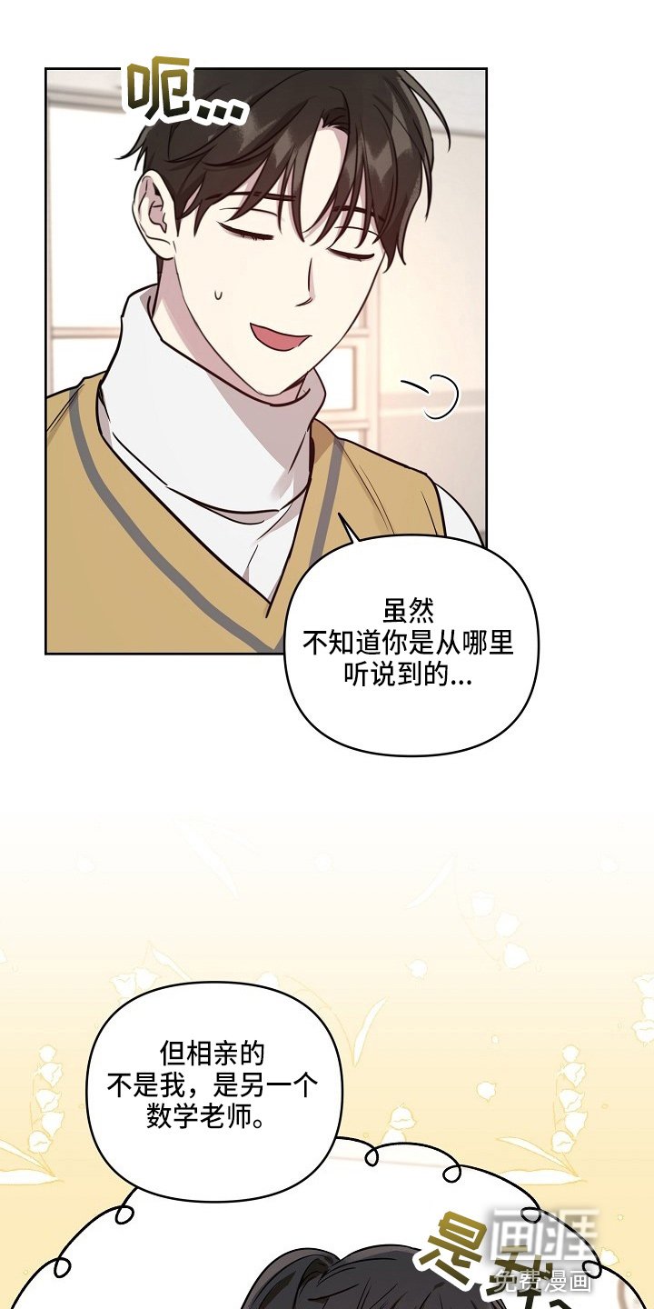第74章：【第二季】和好