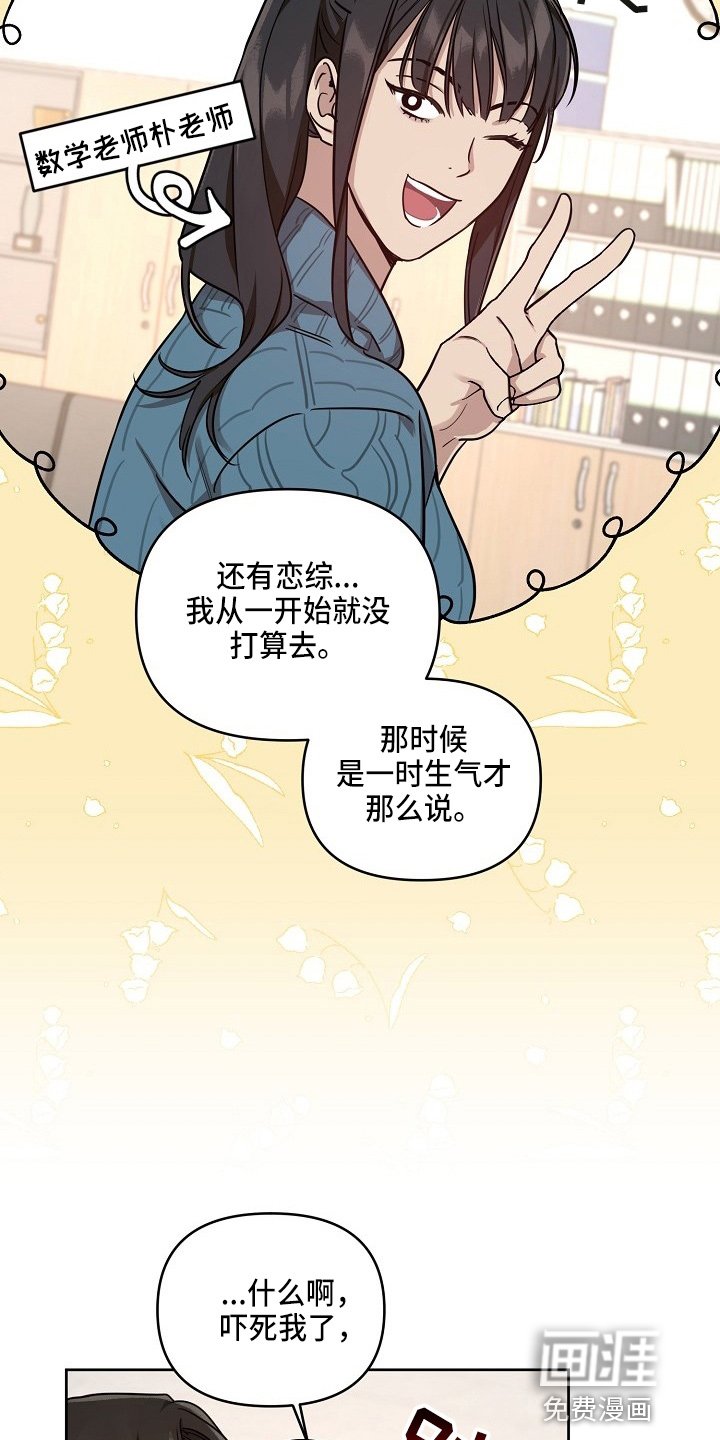 第74章：【第二季】和好