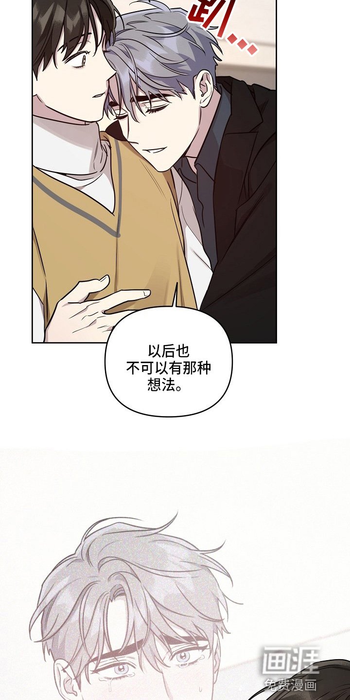 第74章：【第二季】和好