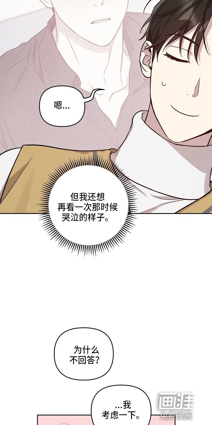 第74章：【第二季】和好