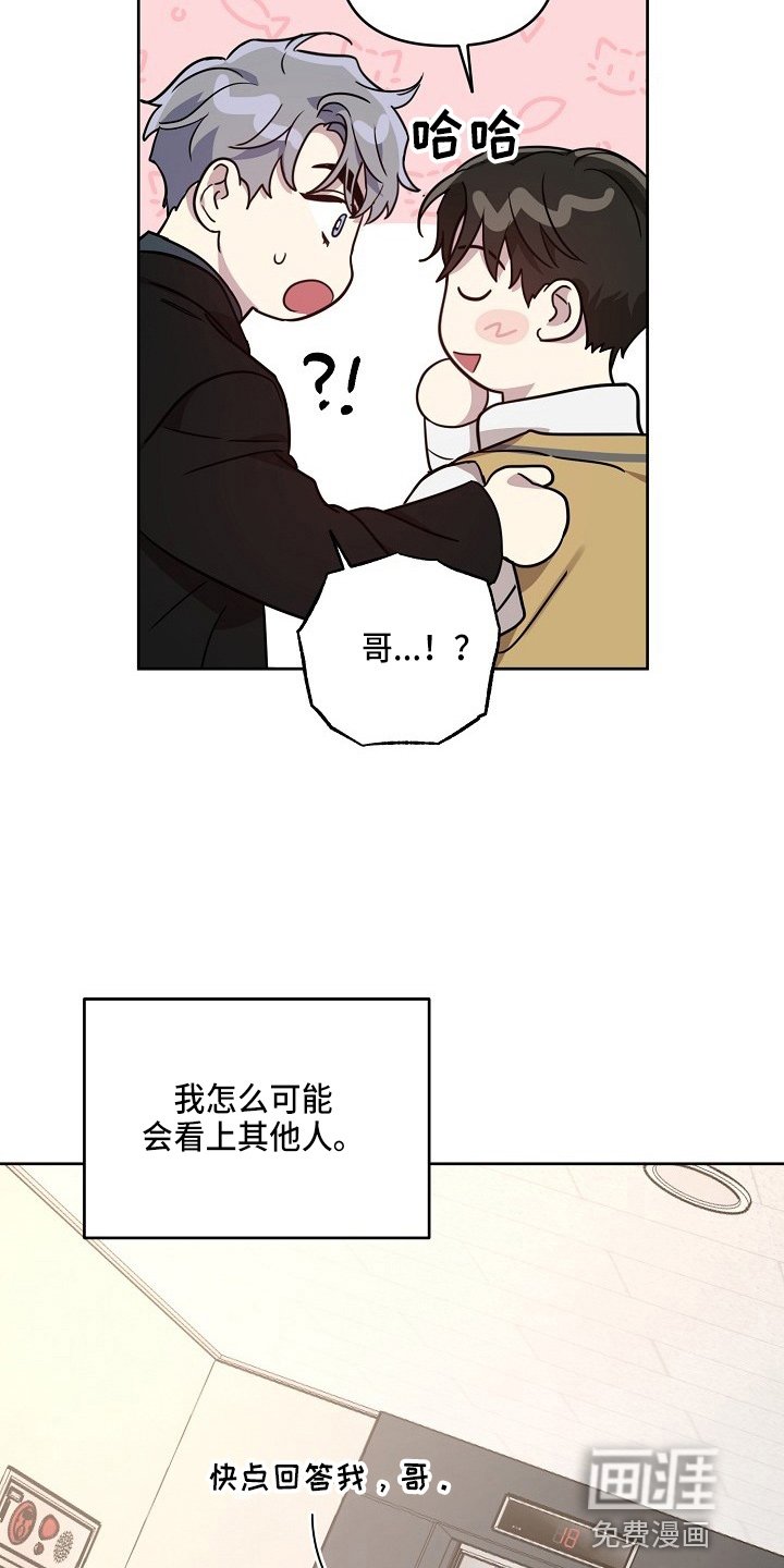 第74章：【第二季】和好