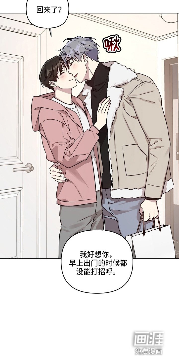 第75章：【第二季】吃醋