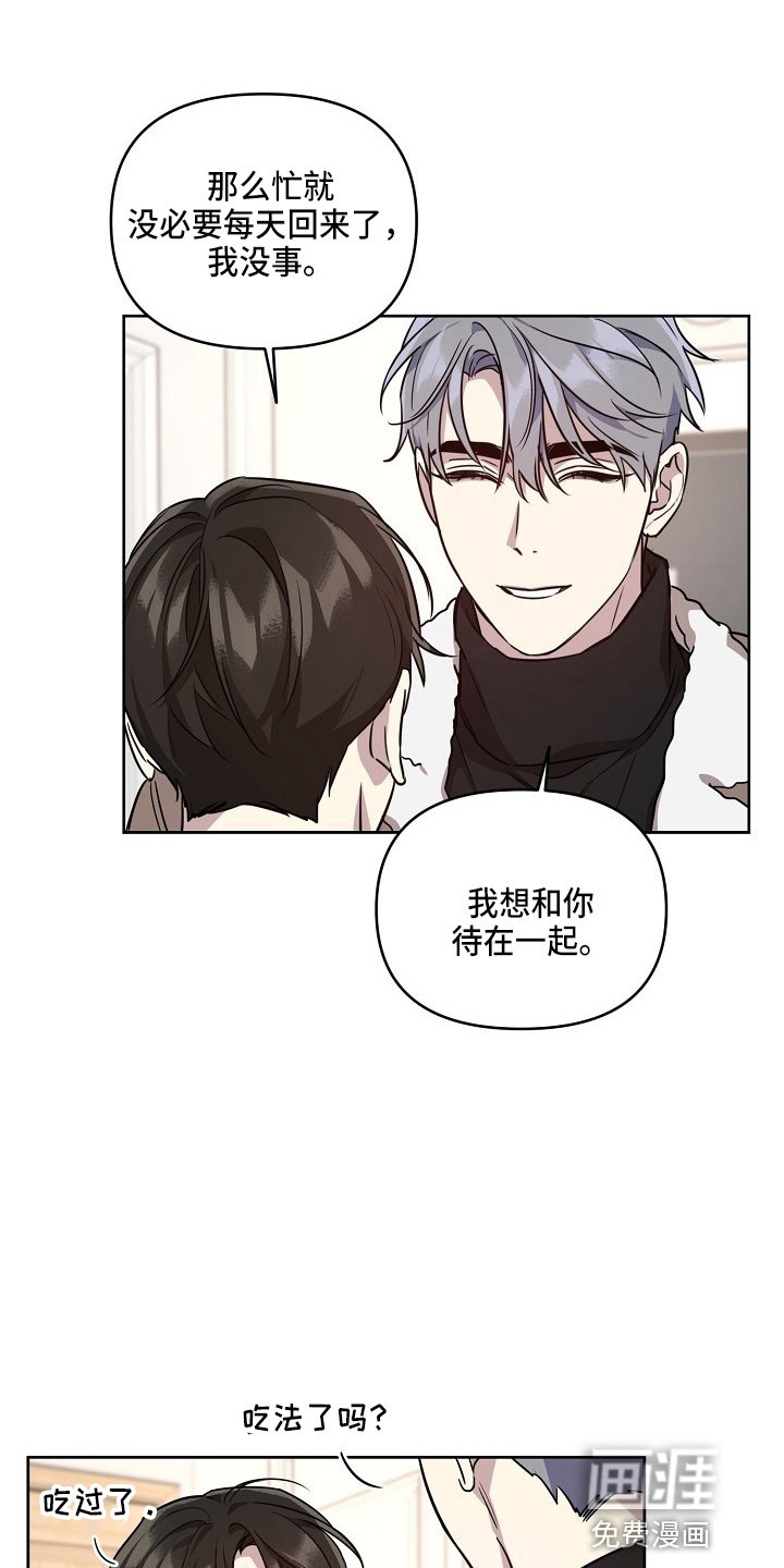 第75章：【第二季】吃醋