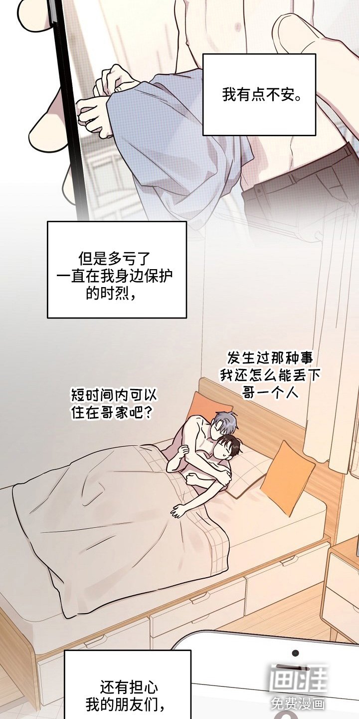 第75章：【第二季】吃醋