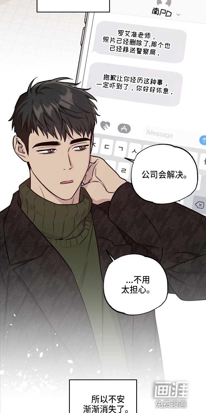 第75章：【第二季】吃醋