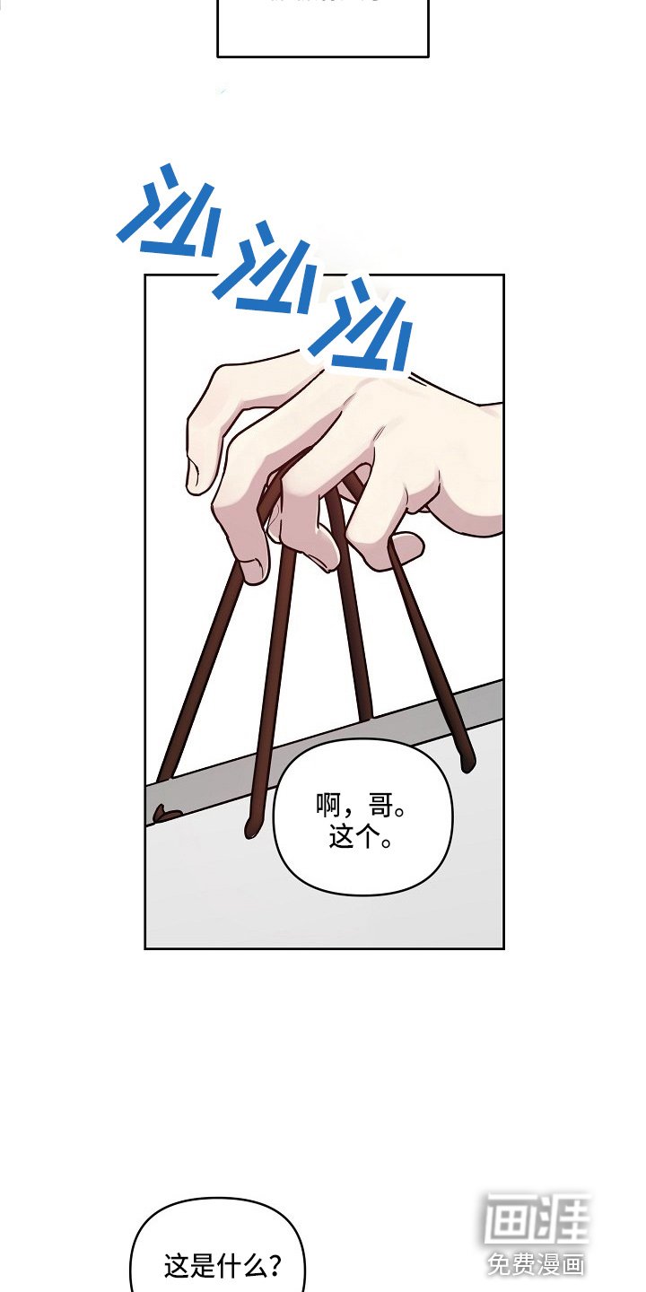 第75章：【第二季】吃醋