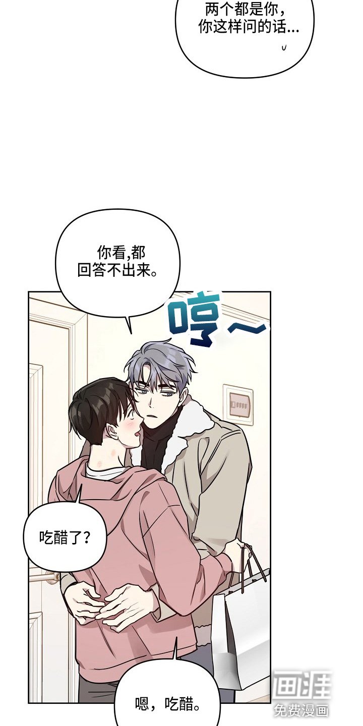 第75章：【第二季】吃醋