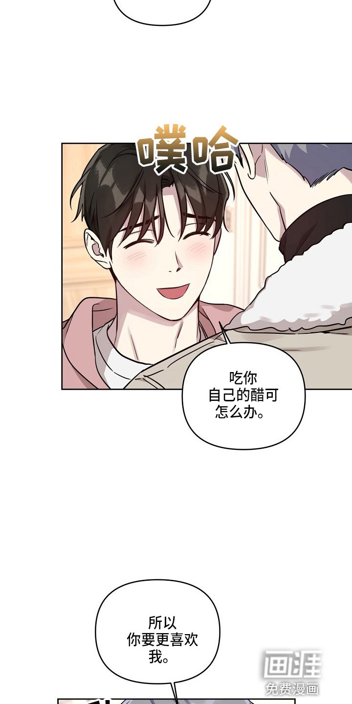 第75章：【第二季】吃醋
