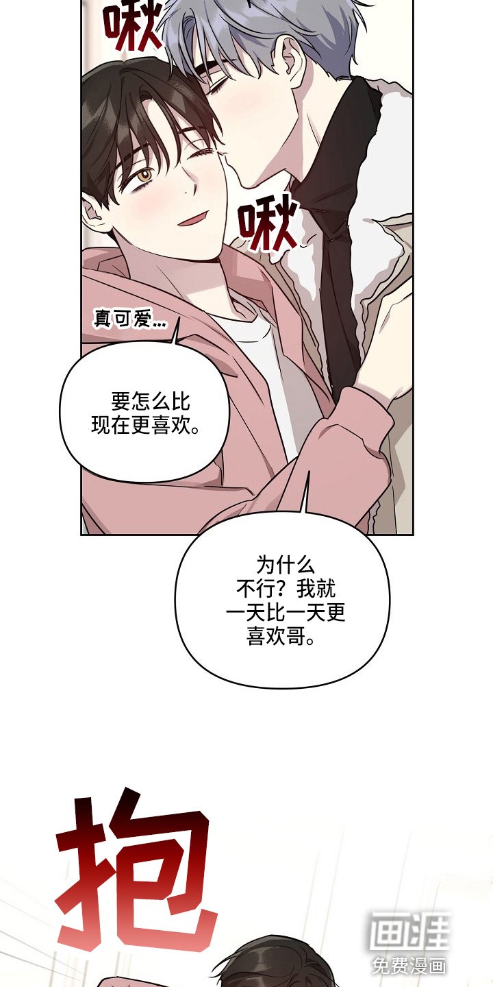 第75章：【第二季】吃醋