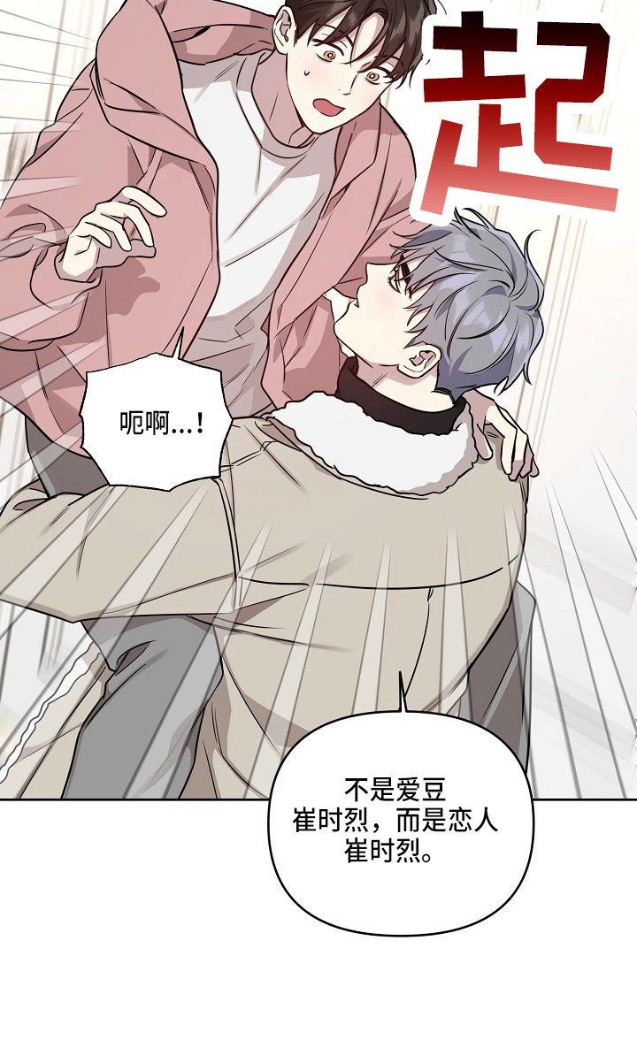 第75章：【第二季】吃醋