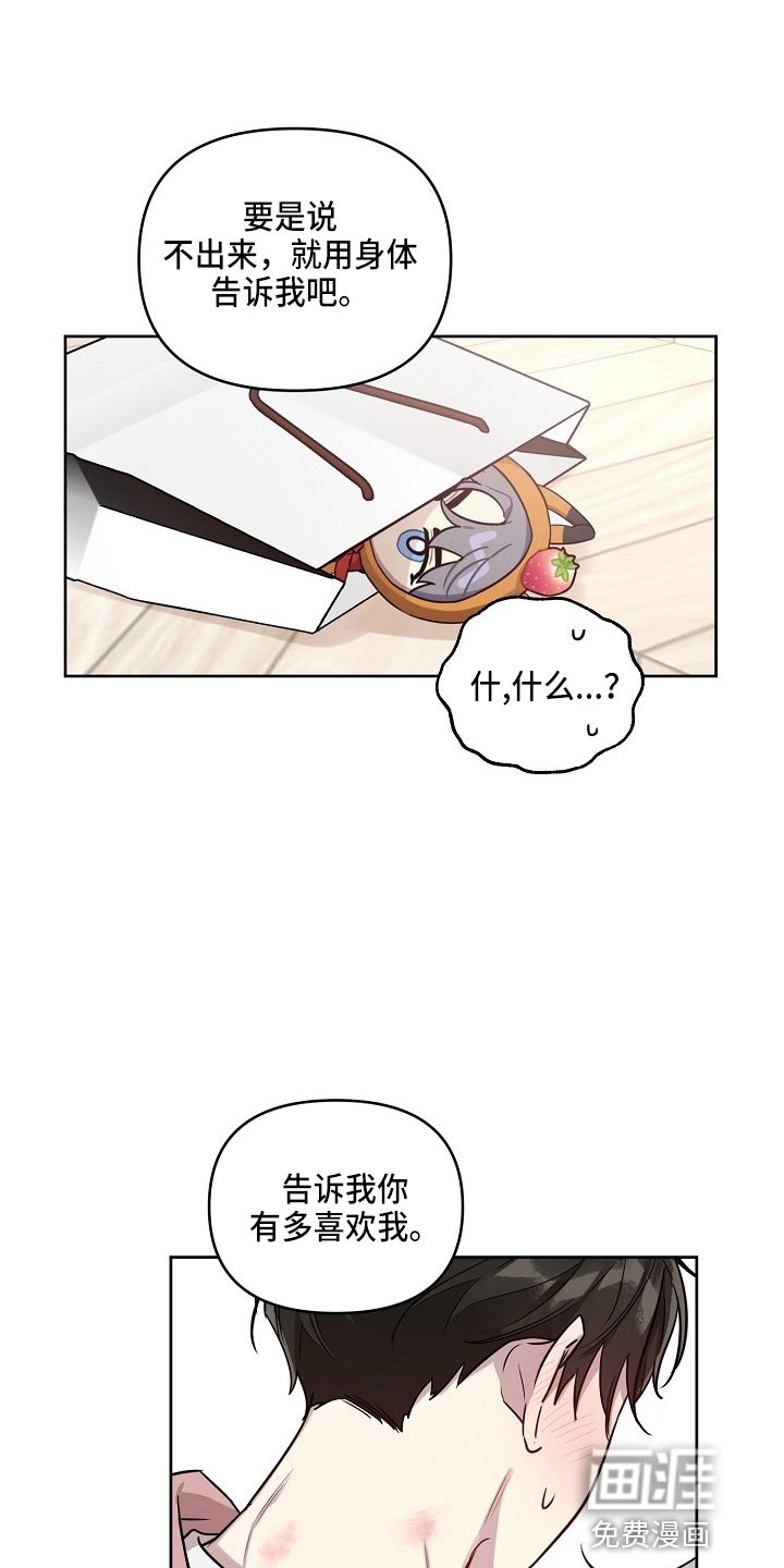 第75章：【第二季】吃醋