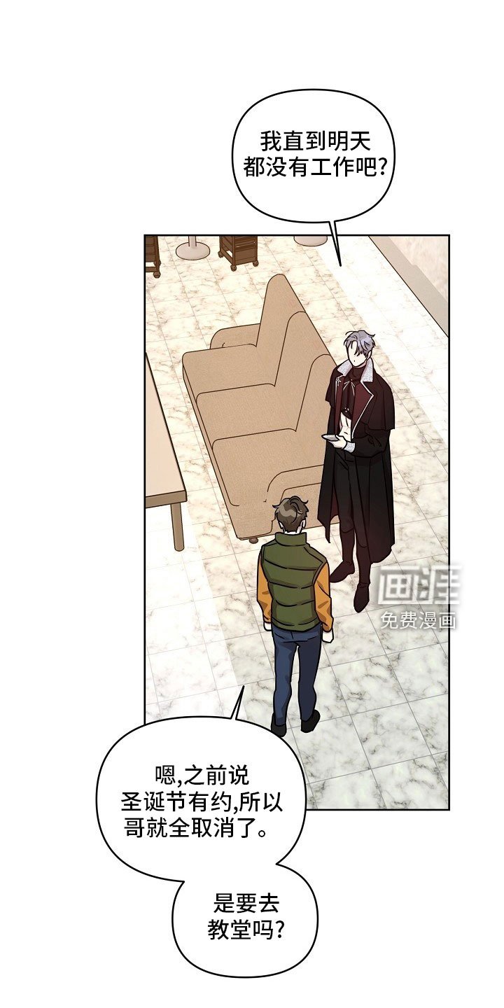 第76章：【第二季】礼物
