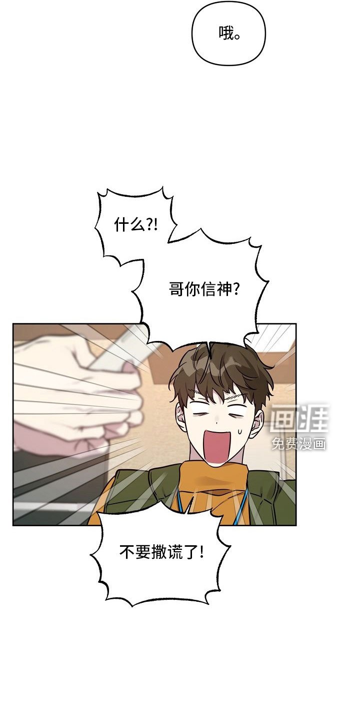 第76章：【第二季】礼物