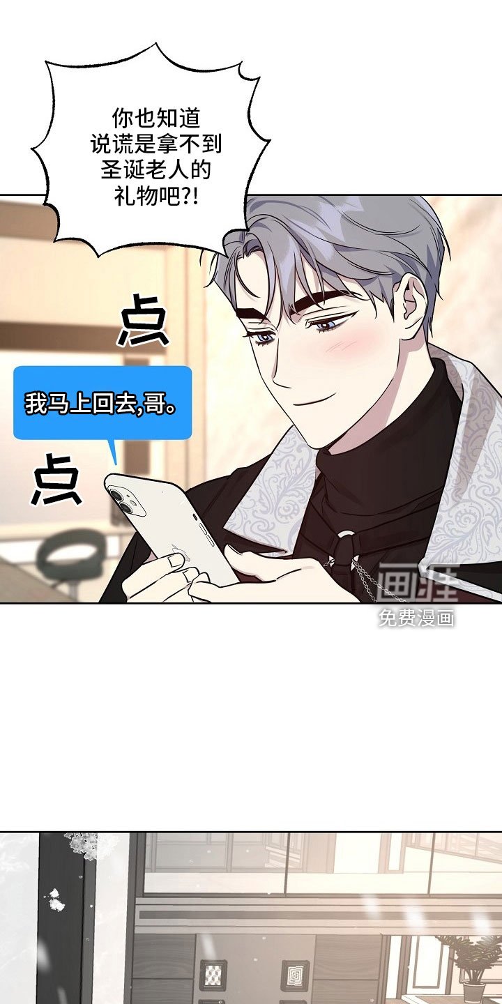 第76章：【第二季】礼物