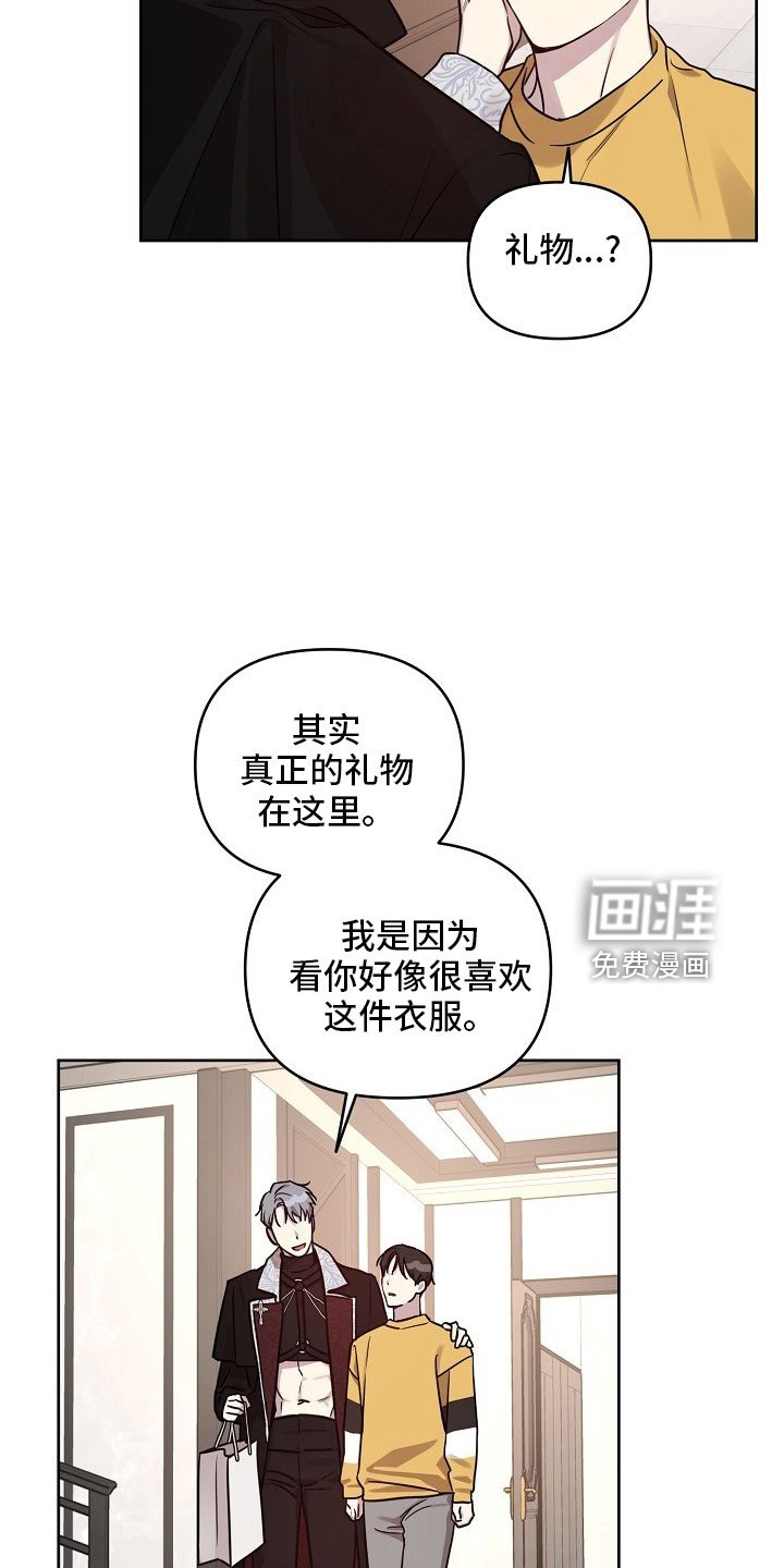 第76章：【第二季】礼物