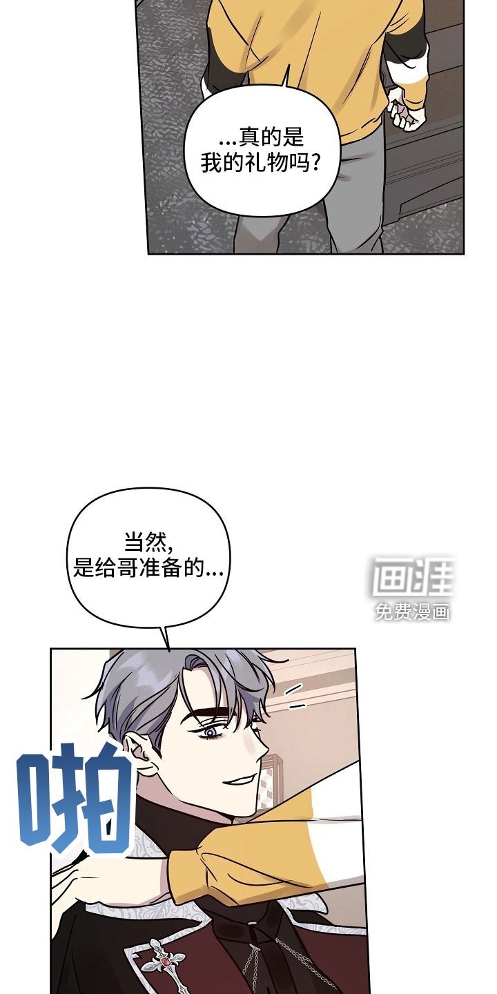 第76章：【第二季】礼物