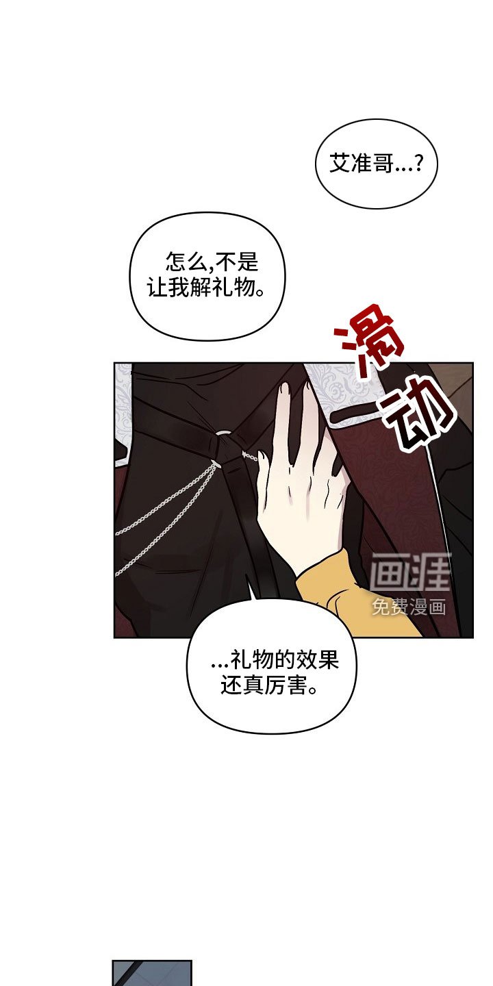 第76章：【第二季】礼物