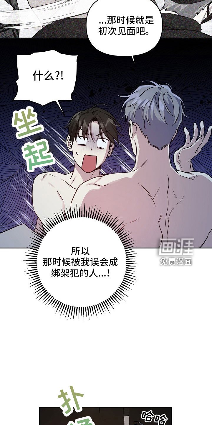 第77章：【第二季】见面
