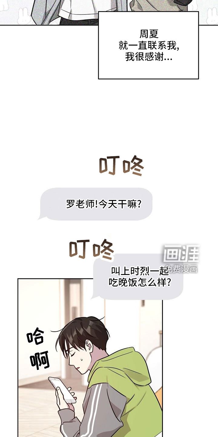 第77章：【第二季】见面