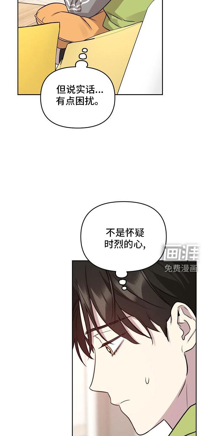 第77章：【第二季】见面