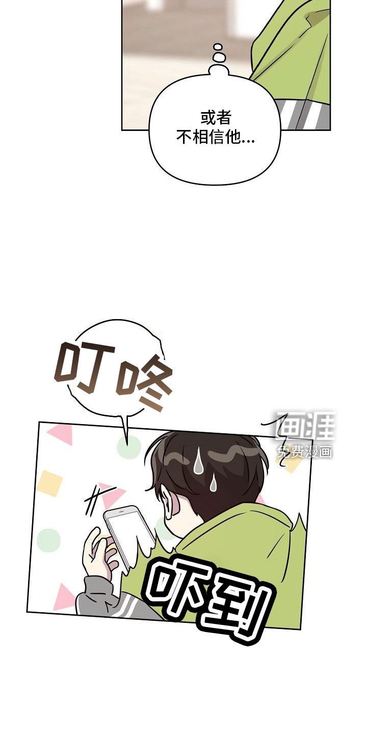 第77章：【第二季】见面