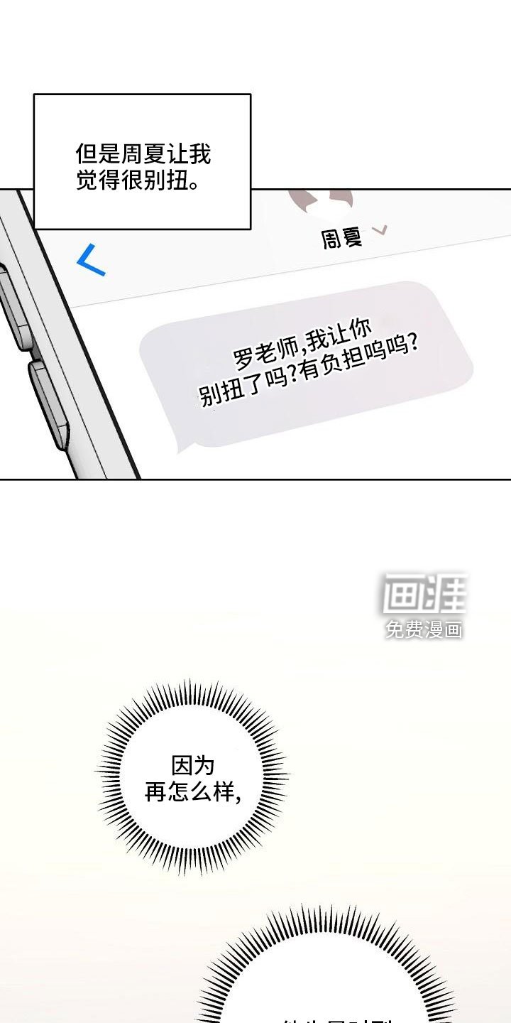 第77章：【第二季】见面
