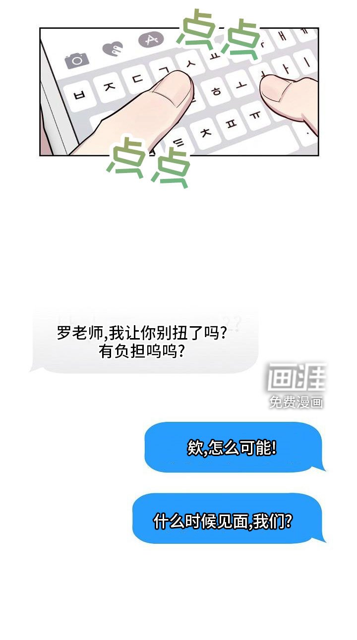 第77章：【第二季】见面