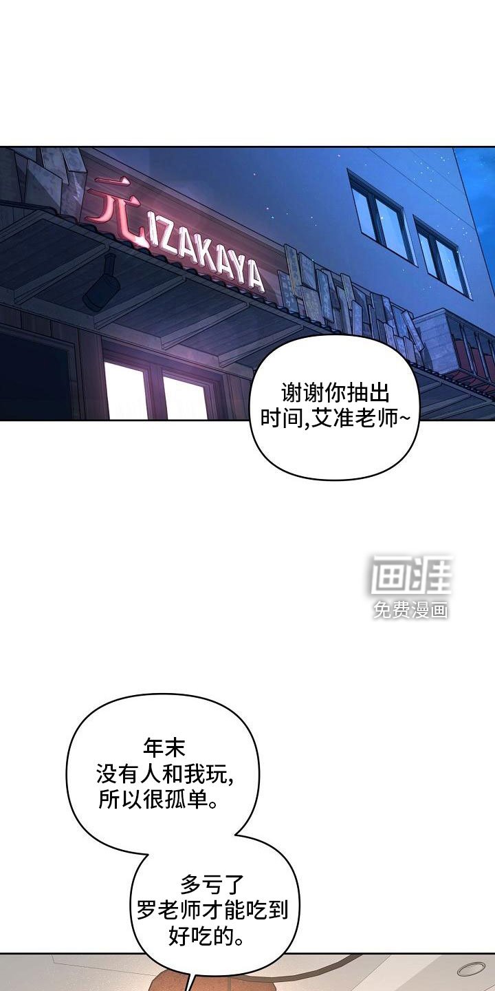 第77章：【第二季】见面