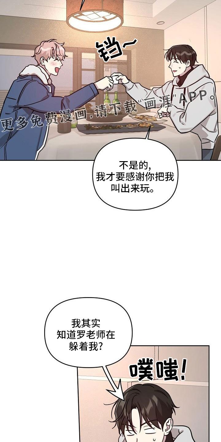 第77章：【第二季】见面