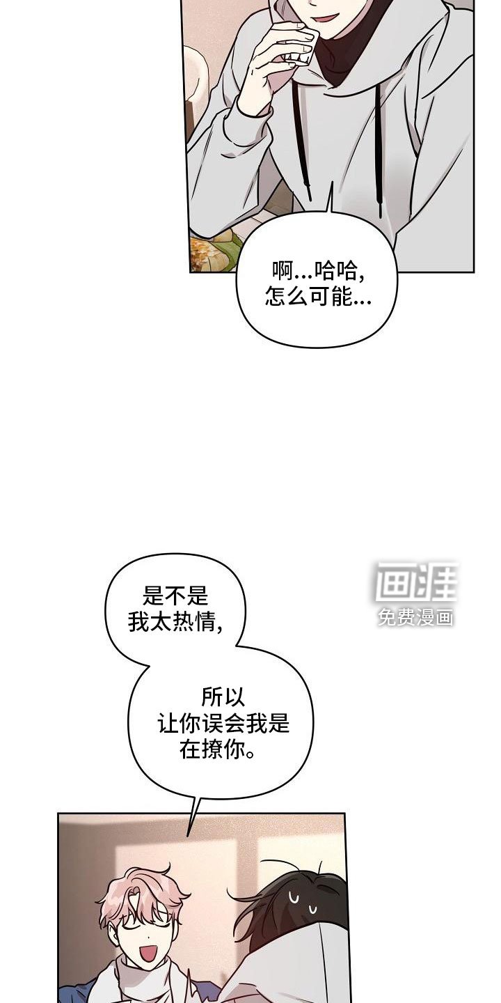 第77章：【第二季】见面