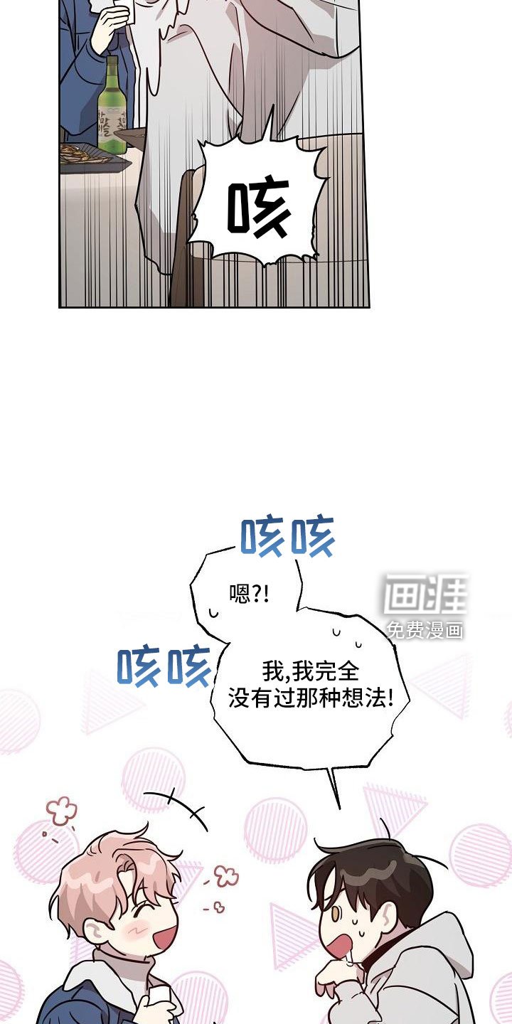 第77章：【第二季】见面