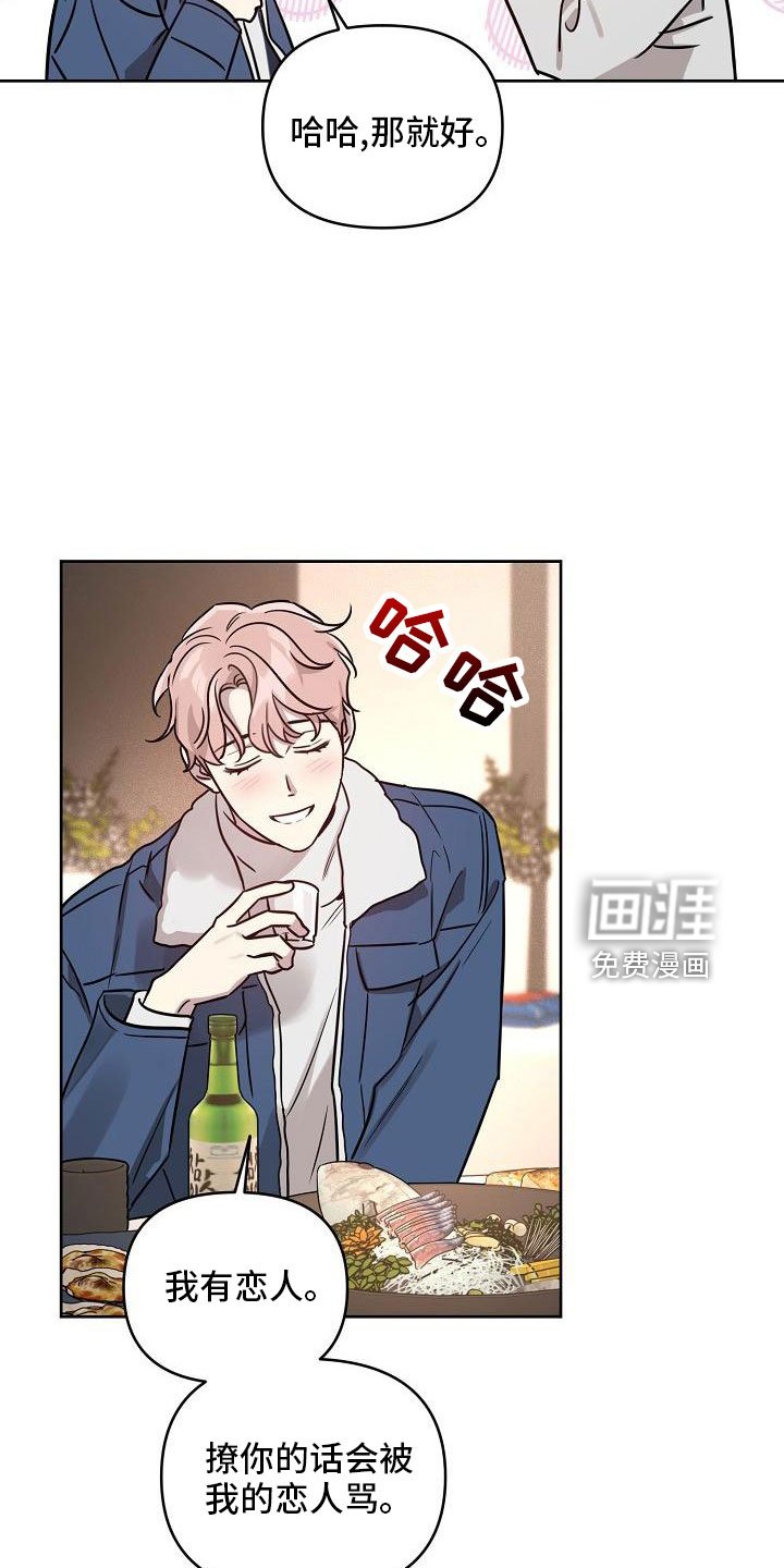 第77章：【第二季】见面
