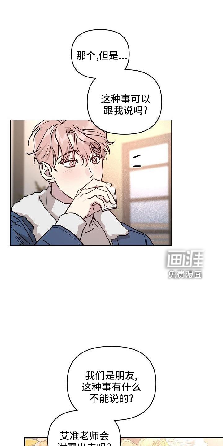 第77章：【第二季】见面