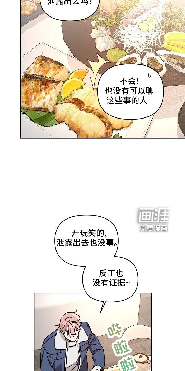 第77章：【第二季】见面