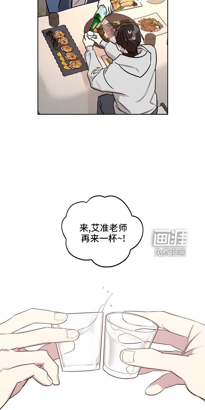 第77章：【第二季】见面