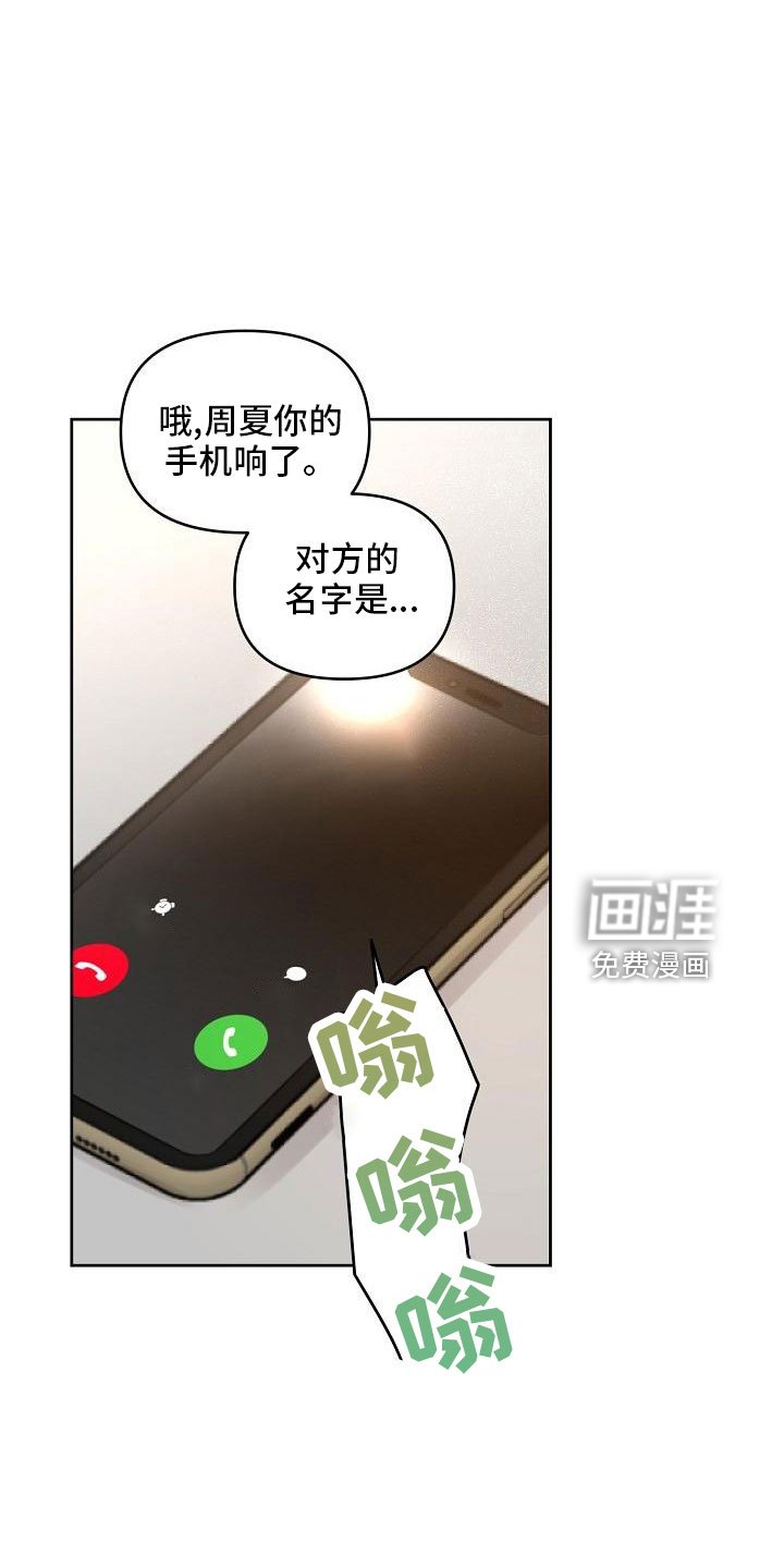 第78章：【第二季】还喜欢吗
