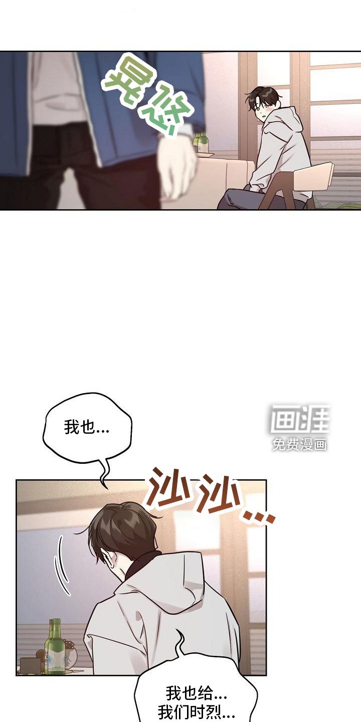 第78章：【第二季】还喜欢吗