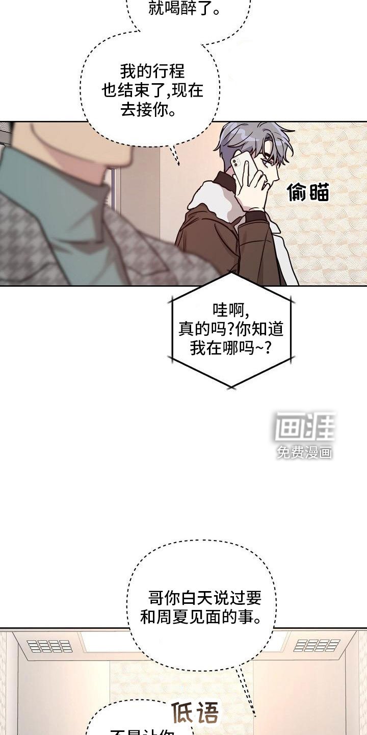 第78章：【第二季】还喜欢吗