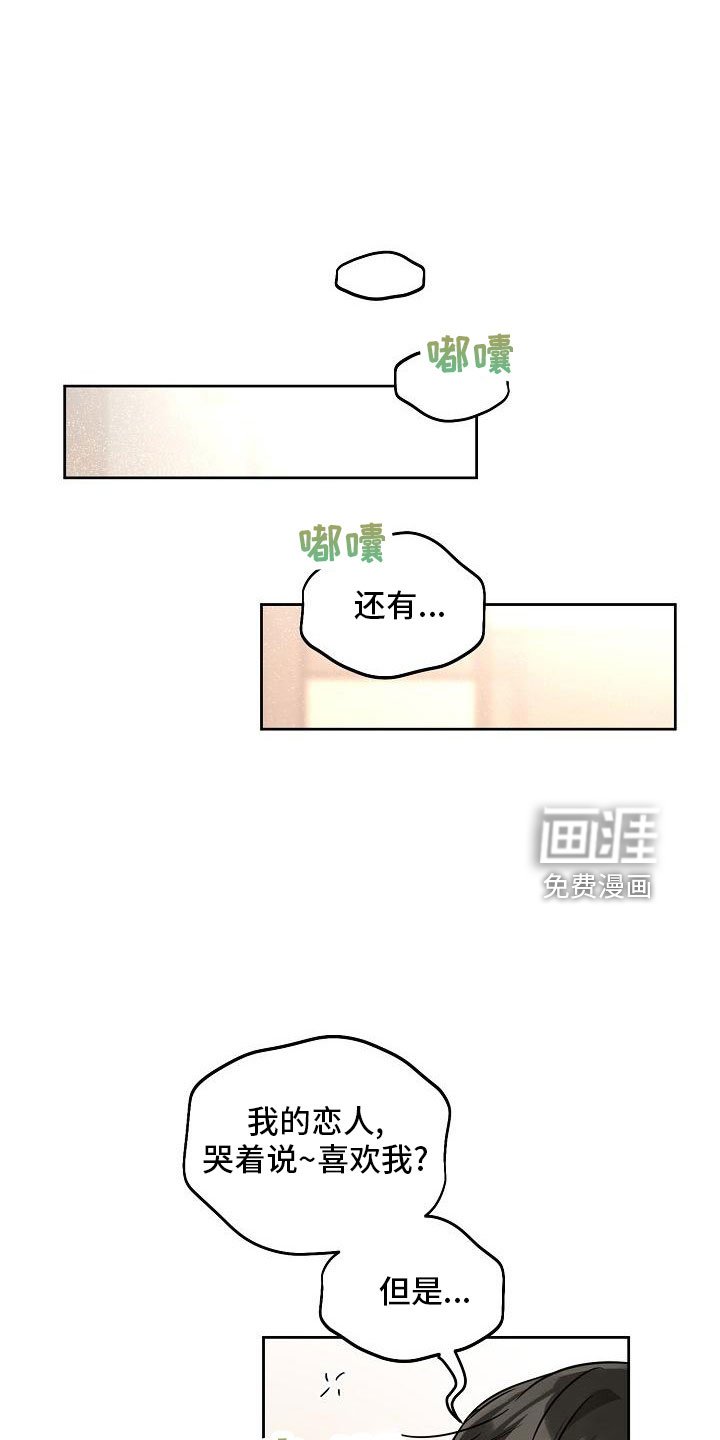 第78章：【第二季】还喜欢吗