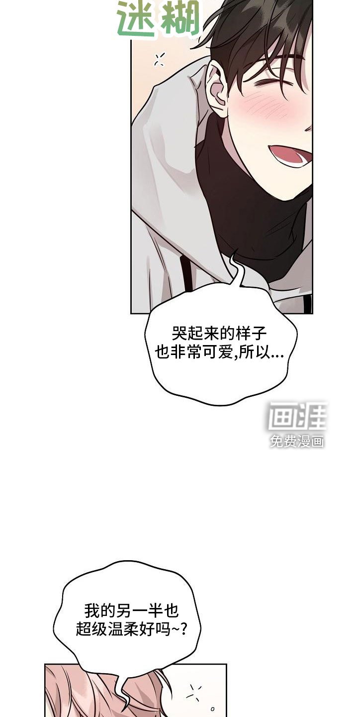 第78章：【第二季】还喜欢吗