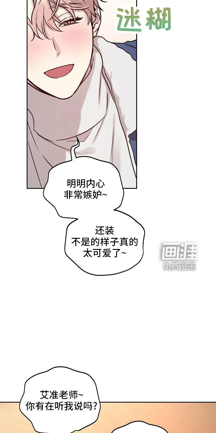 第78章：【第二季】还喜欢吗