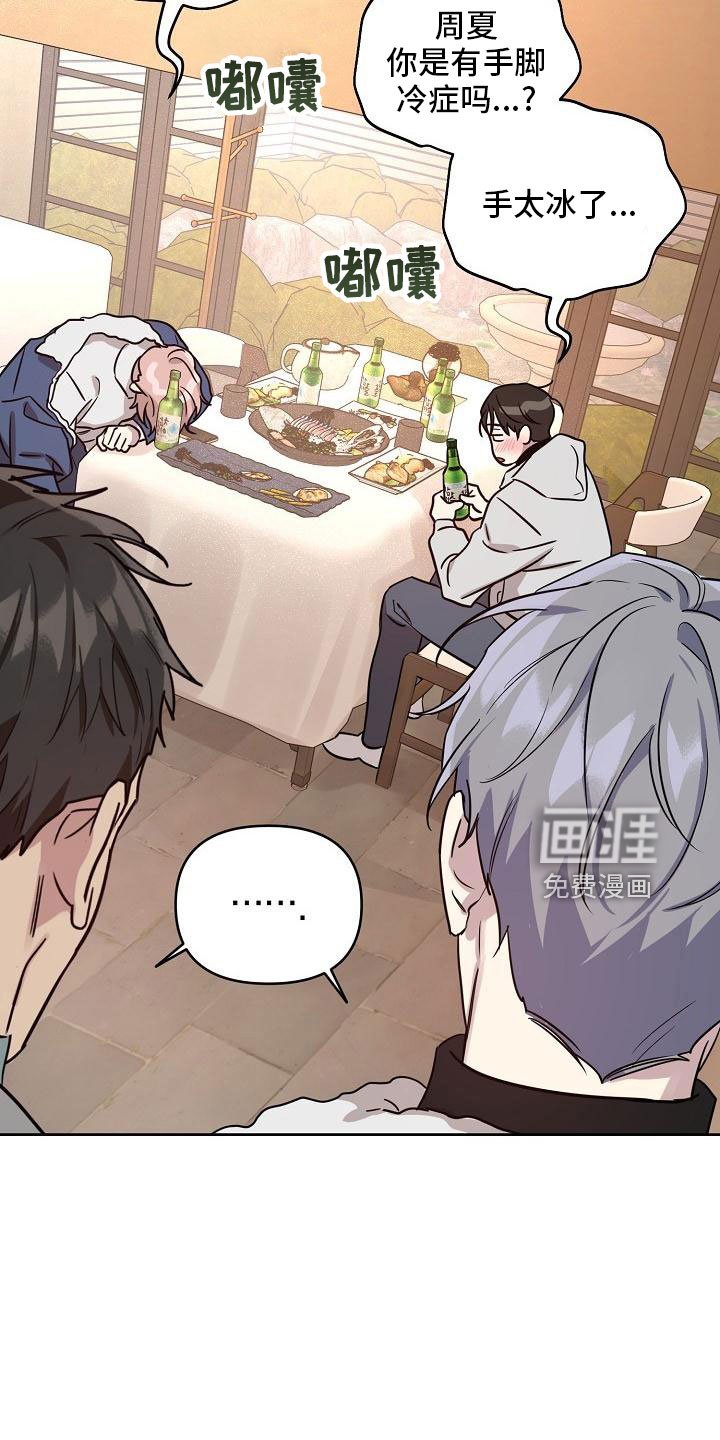 第78章：【第二季】还喜欢吗