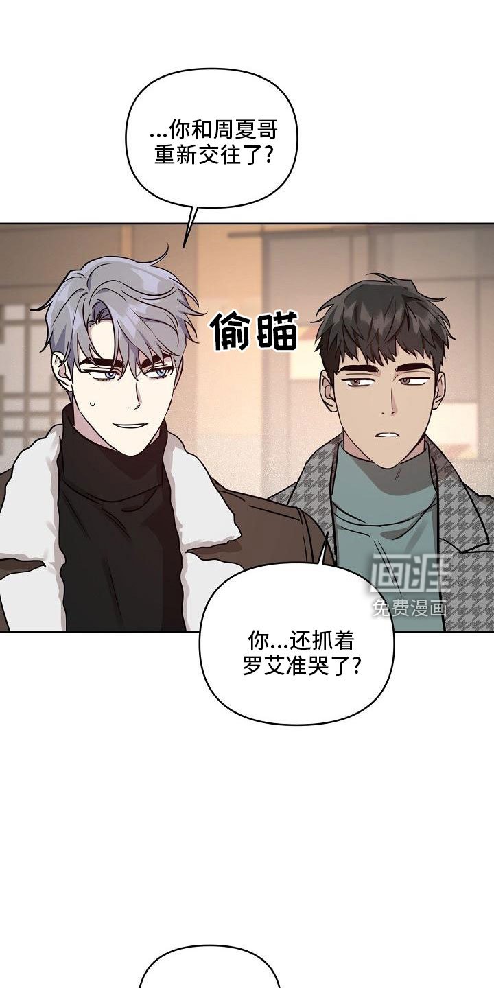 第78章：【第二季】还喜欢吗